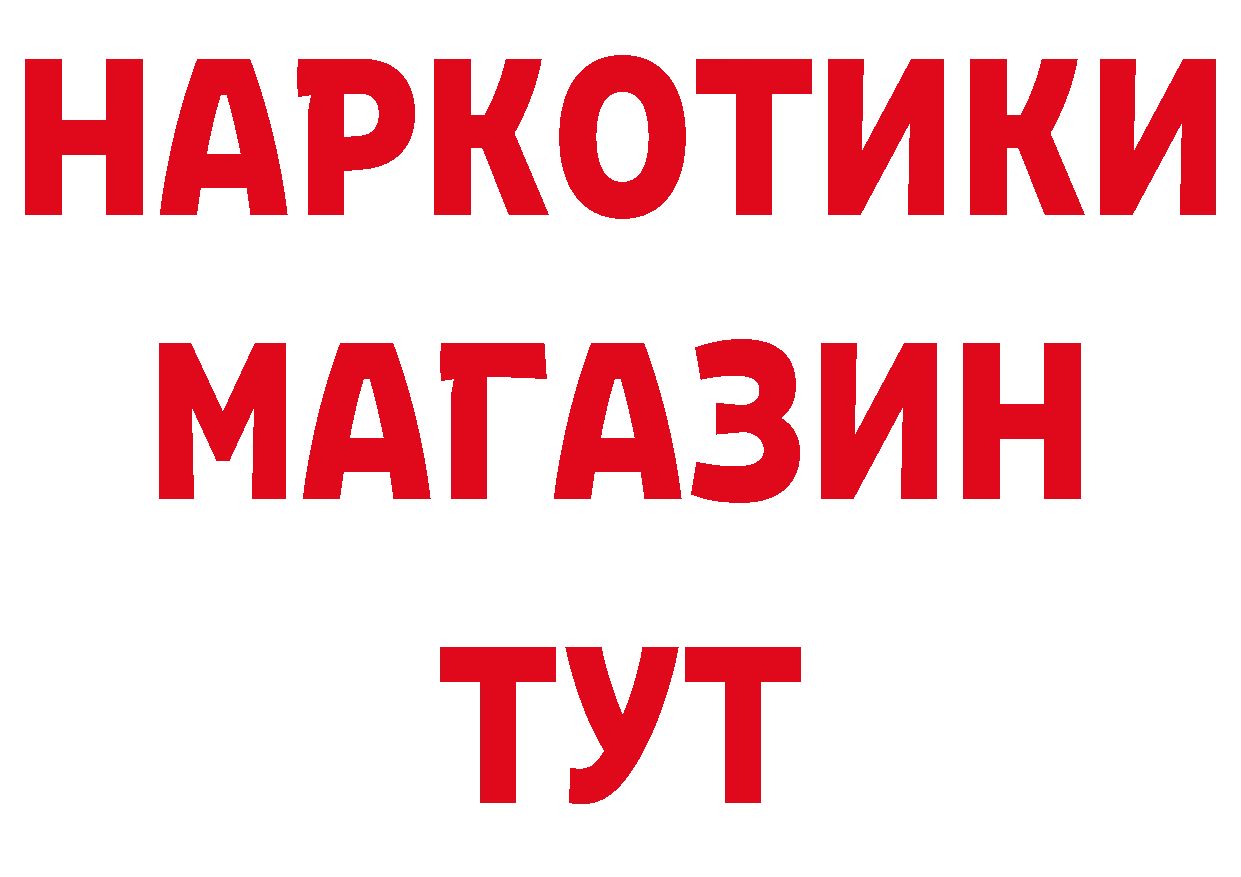 Бутират BDO 33% как войти дарк нет гидра Александровск-Сахалинский